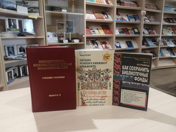 Программа «Библиотека собирает друзей»