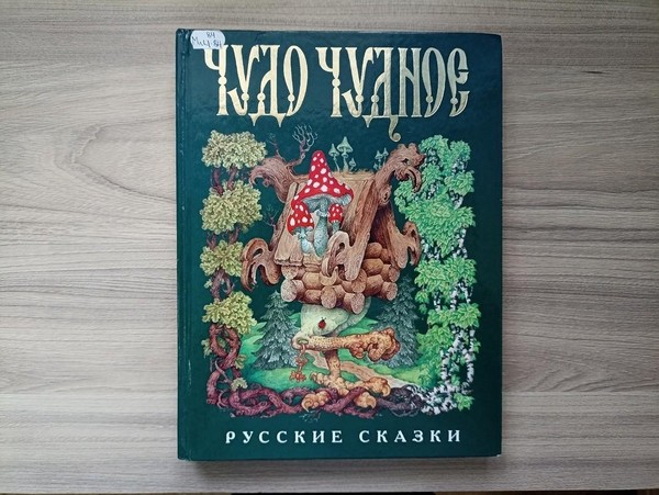 Развлекательная программа «В книжном царстве, в загадочном государстве»