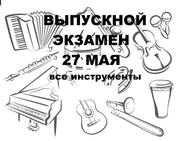 Итоговая аттестация
