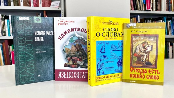 Квиз «Загадки славянской письменности»