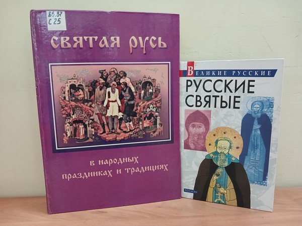 Исторический экскурс «Хранители русского слова»