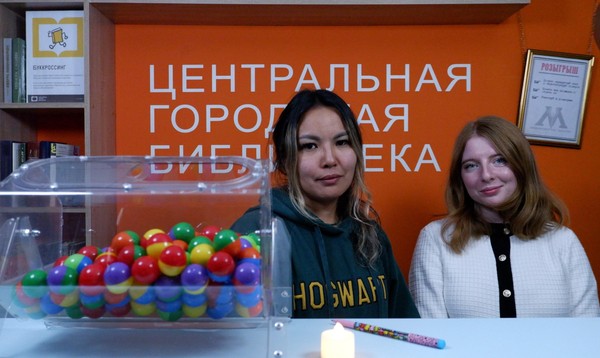 Общероссийский день библиотек