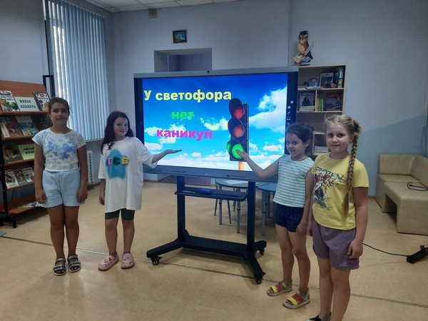 Моё безопасное лето