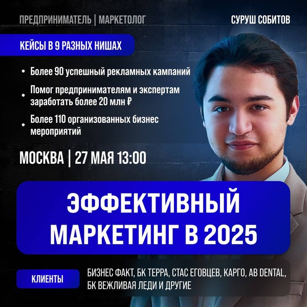 Маркетинг для вашего бизнеса в 2025г