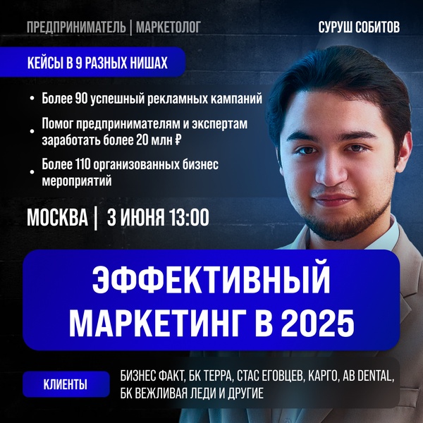 Маркетинг для вашего бизнеса в 2025г