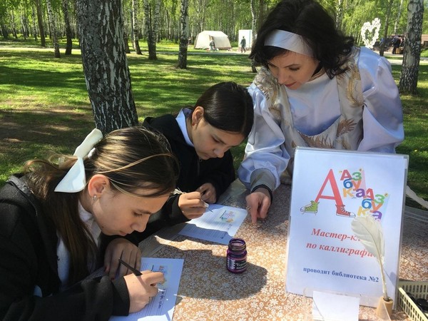 «Книга как искусство»