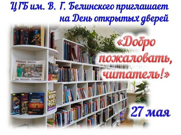 Добро пожаловать, читатель