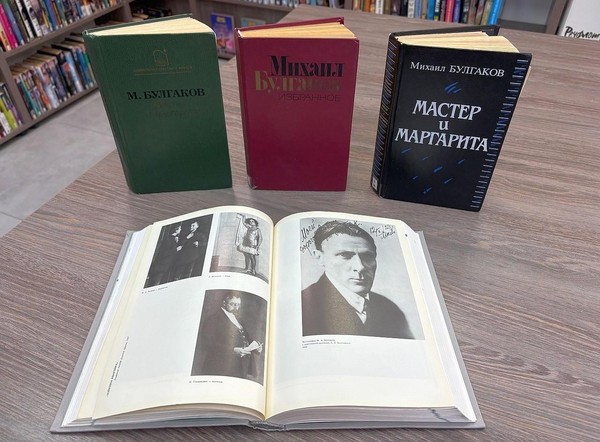 Встреча «Мастер и Маргарита: как заколдовать судьбу?»