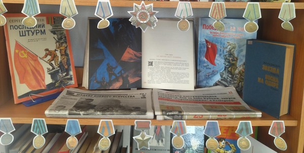 Обзор книг «Идем с победой на восток...»