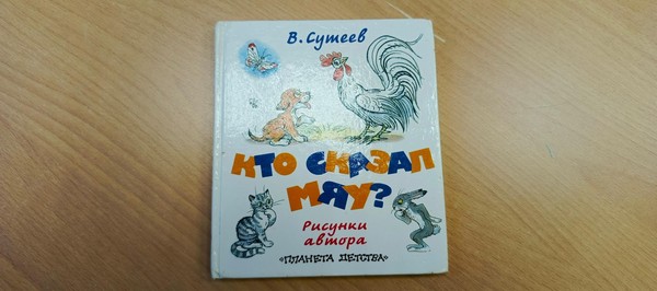 Громкие чтения «Сказка начинается…»