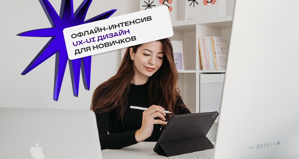 UX/UI-дизайнер — профессия, на которую охотятся компании