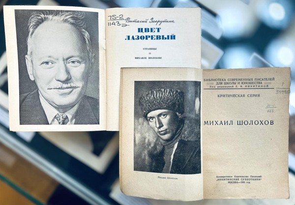 Выставка «Фронтовыми дорогами Михаила Шолохова»