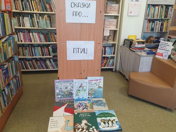 Выставка «Сказки про...птиц»