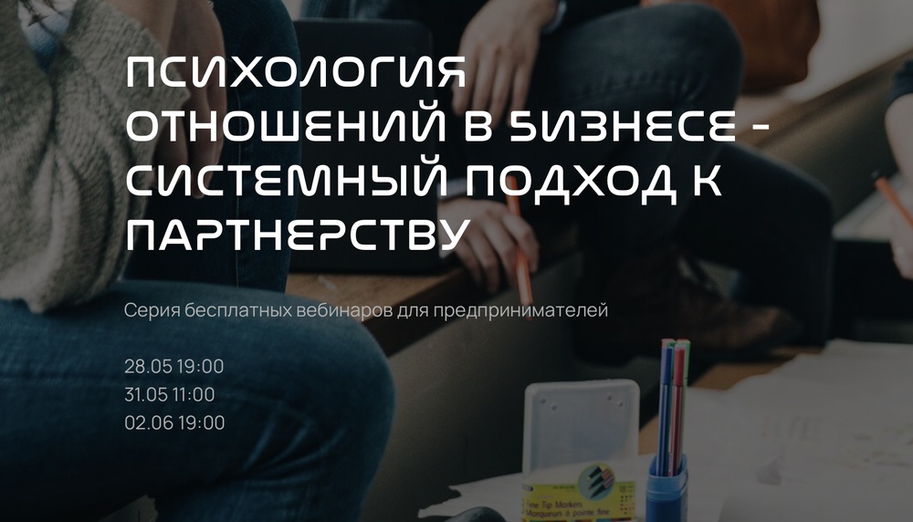 Как найти партнера и построить с ним успешный и устойчивый бизнес
