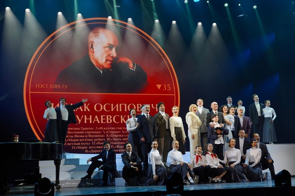 Джукбокс-мюзикл «Дунаевские. Двойной портрет»