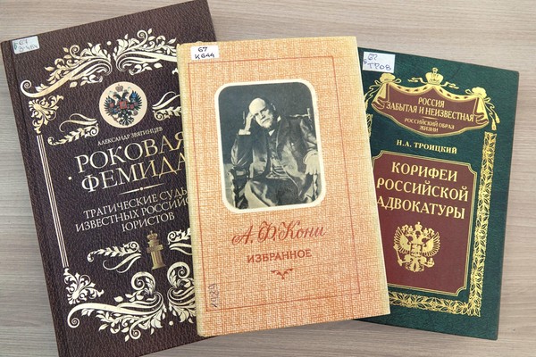 «Диалог эпох»: «Рыцари правосудия: Анатолий Кони и Фёдор Плевако»