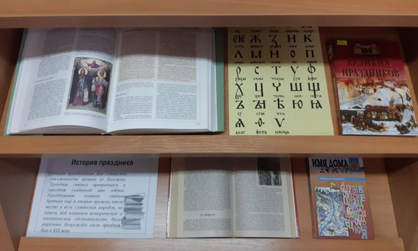 Исторический экскурс «К истокам русской письменности»