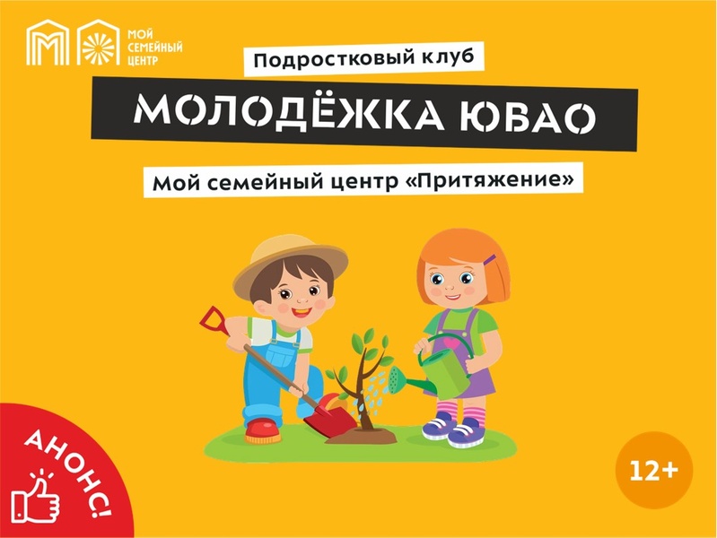 Интеллектуальная мастерская «Юные садоводы»