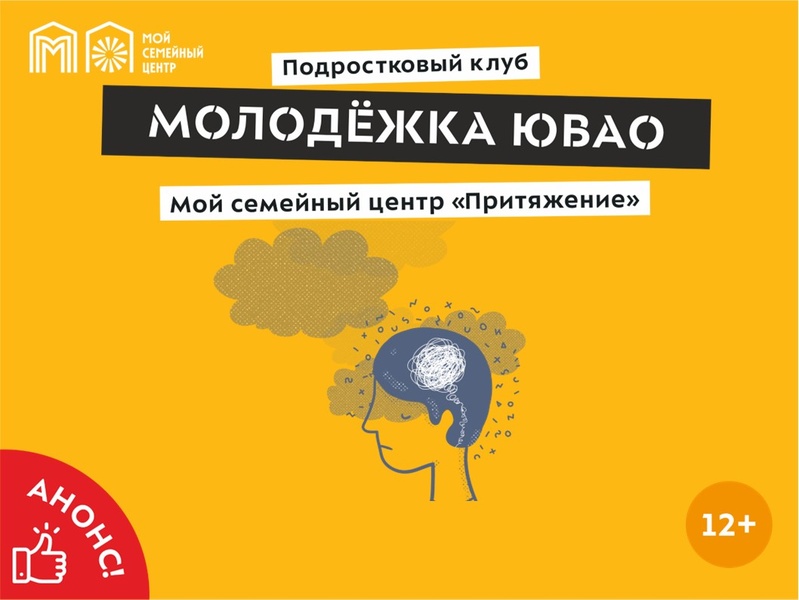 Родительская гостиная «Эмоциональное развитие»