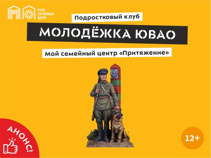 Викторина «Охраняя наши рубежи»