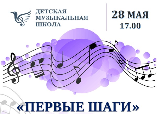 Концерт платного отделения