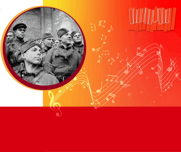«Вспомните, ребята!»