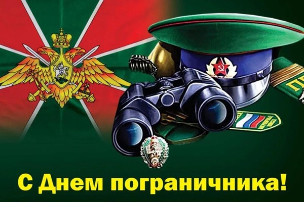 Информационный час «День пограничника в России»