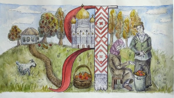 Выставка «Буквица»