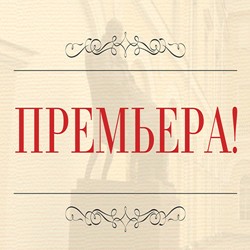 Маленькая опера