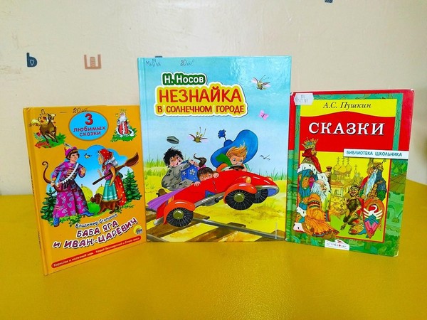 Программа «Любимая книга детства»