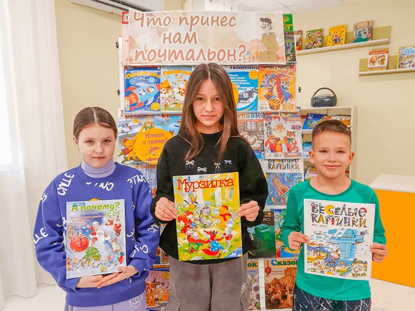 Час периодики – «Из почтовой сумки почтальона Печкина»