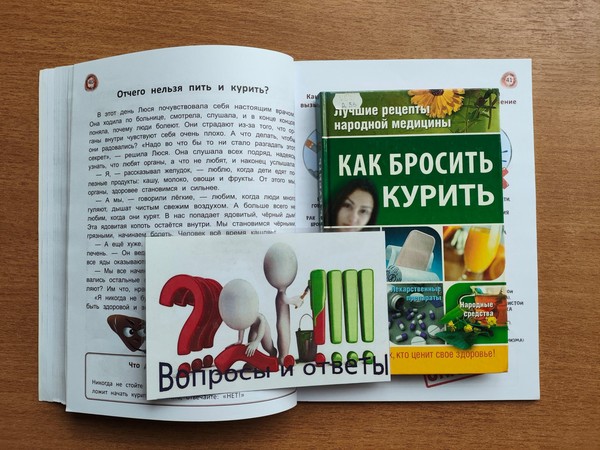 Калейдоскоп рекомендаций «Чтобы жизнь не превратилась в дым»