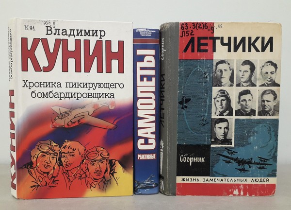 Патриотический час «Крылатый ас Великой Отечественной войны»
