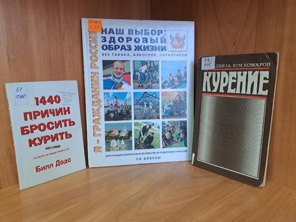 Актуальный разговор «Дымные иллюзии»