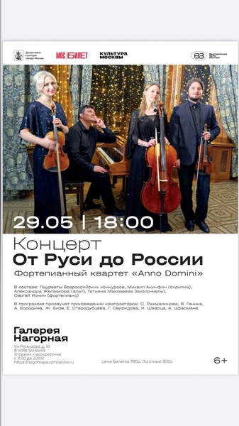 От Руси до России