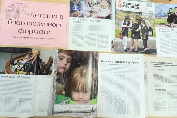 Выставка «Детство в благополучном формате»