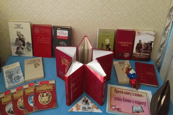 Выставка «О войне расскажет книга»