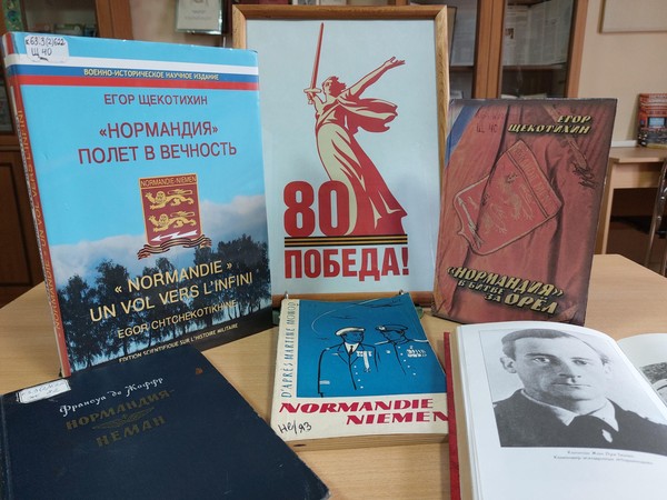 Выставка «Нормандия» в битве за Орел»