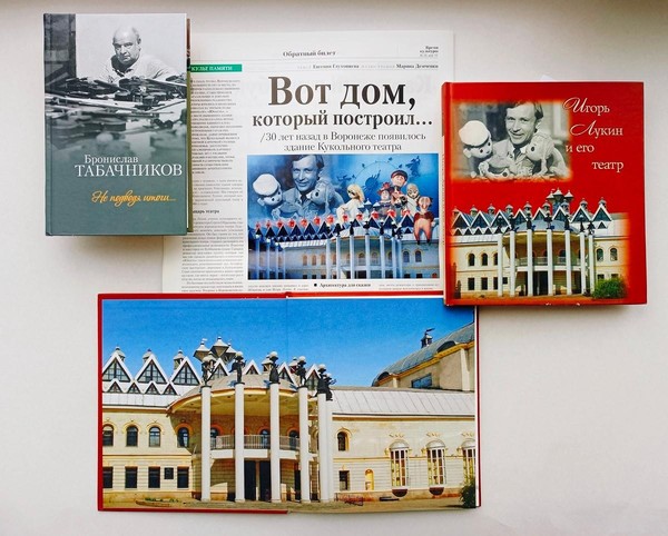 Иллюстративная выставка «Один в трёх лицах: режиссёр, актёр, художественный руководитель»