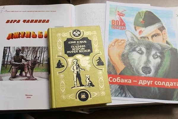 Выставка-презентация «Собака – друг солдата»