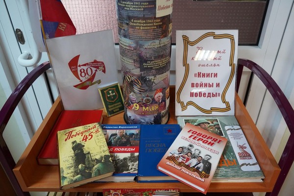 Военный книжный эшелон: «Книги войны и Победы»