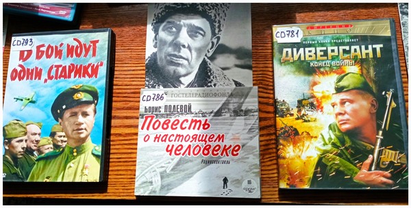 Кино и подвиге и героях