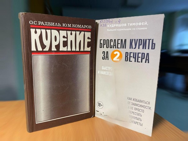 Встреча «Жизнь прекрасна без вредных привычек»