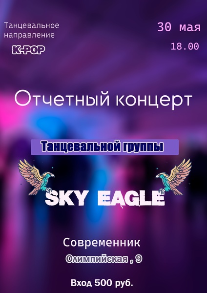 Отчетный концерт танцевальной студии k-pop