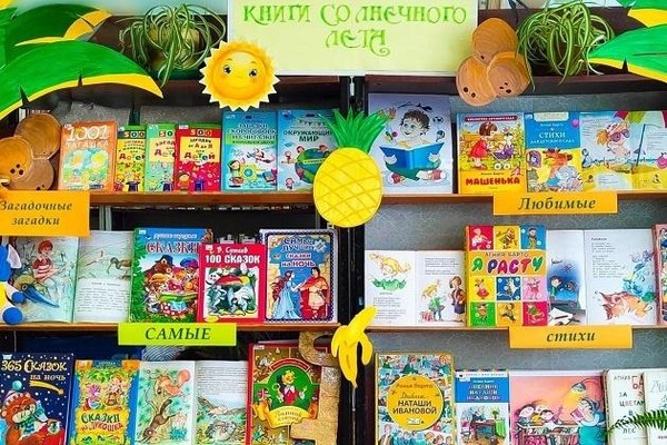 Игровая программа «Здравствуй, лето!»