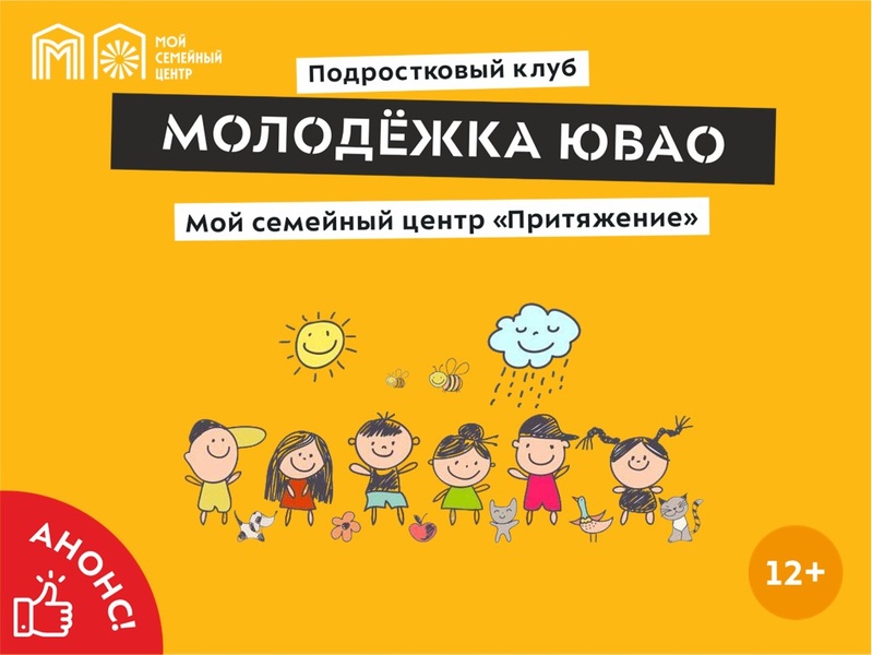 Квиз «Летняя мозаика»