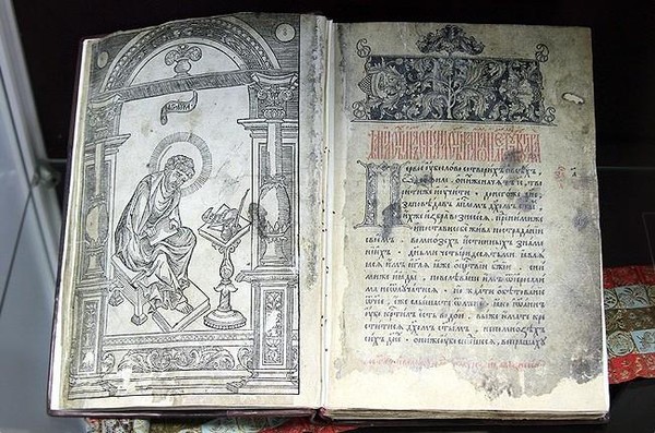 Беседа «Детям, о первой книге Ивана Федорова»
