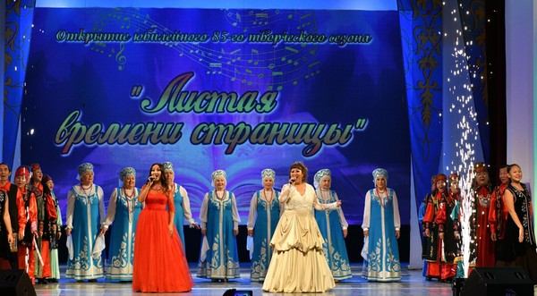 Концерт «Листая времени страницы»