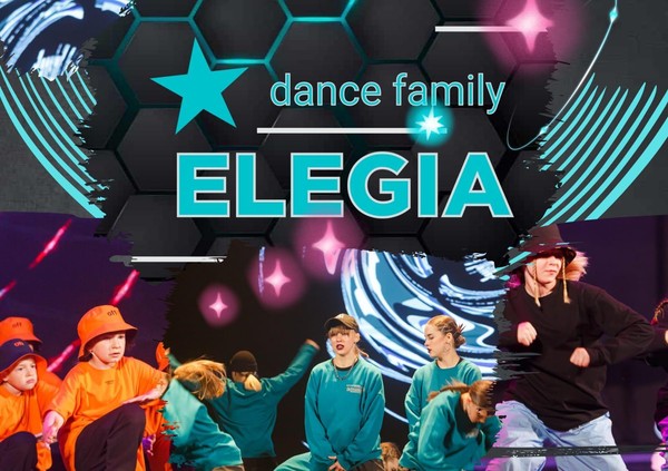 Отчётный концерт профессиональной танцевальной школы ELEGIA dance family