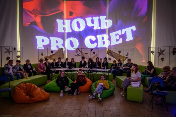 Культурно-просветительская акция «Ночь PROСвет»